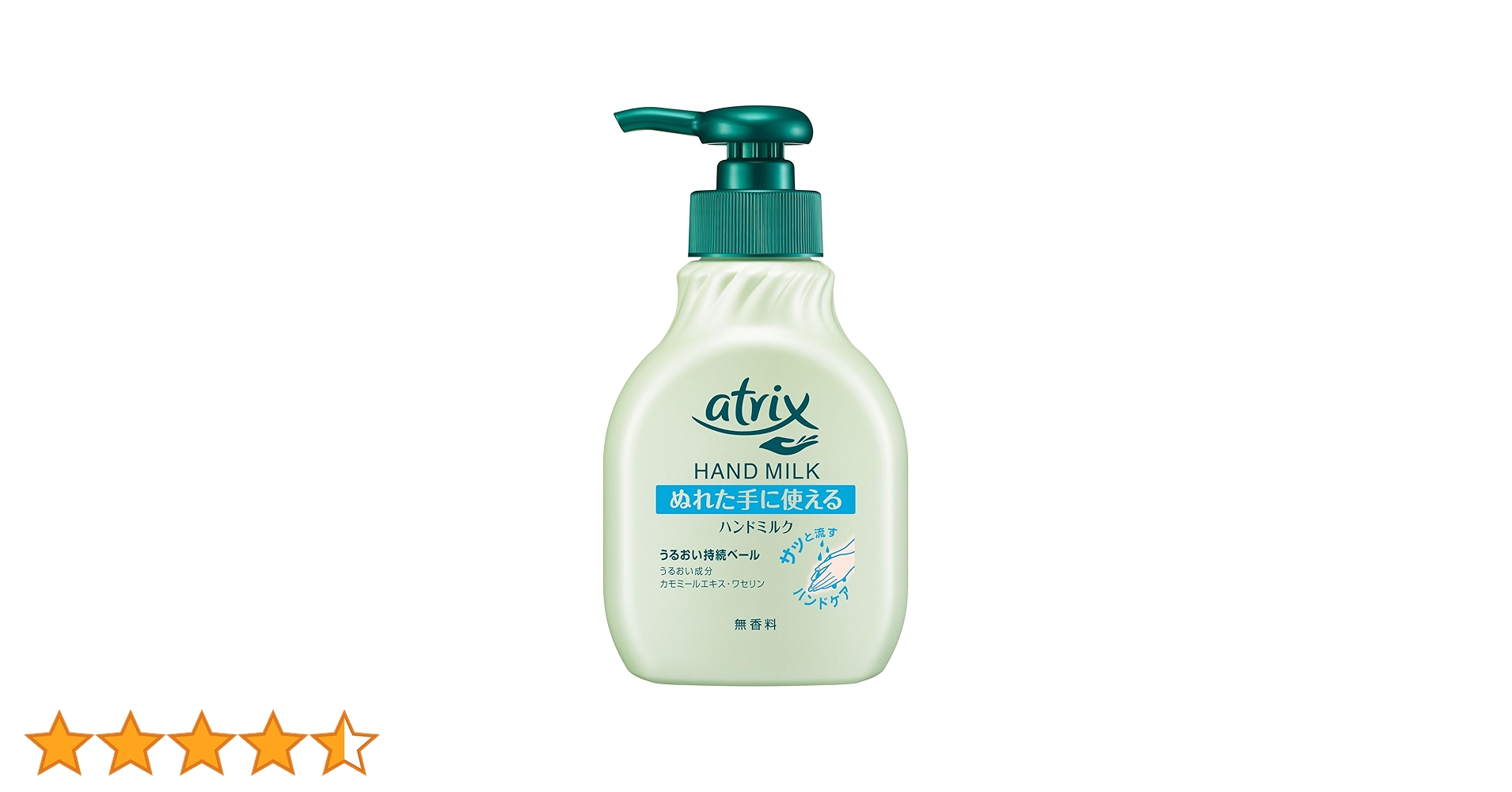 花王 アトリックス ハンドミルク 200ml Amazon.co.jp: アトリックス 花王(Kao) ハンドミルク 200ml : ビューティー